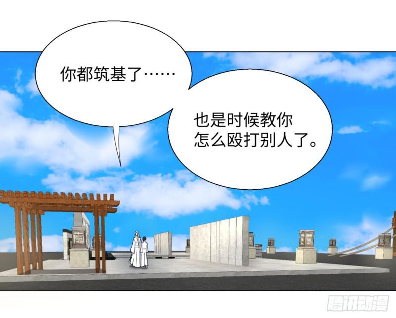 34回 为师教你打人118