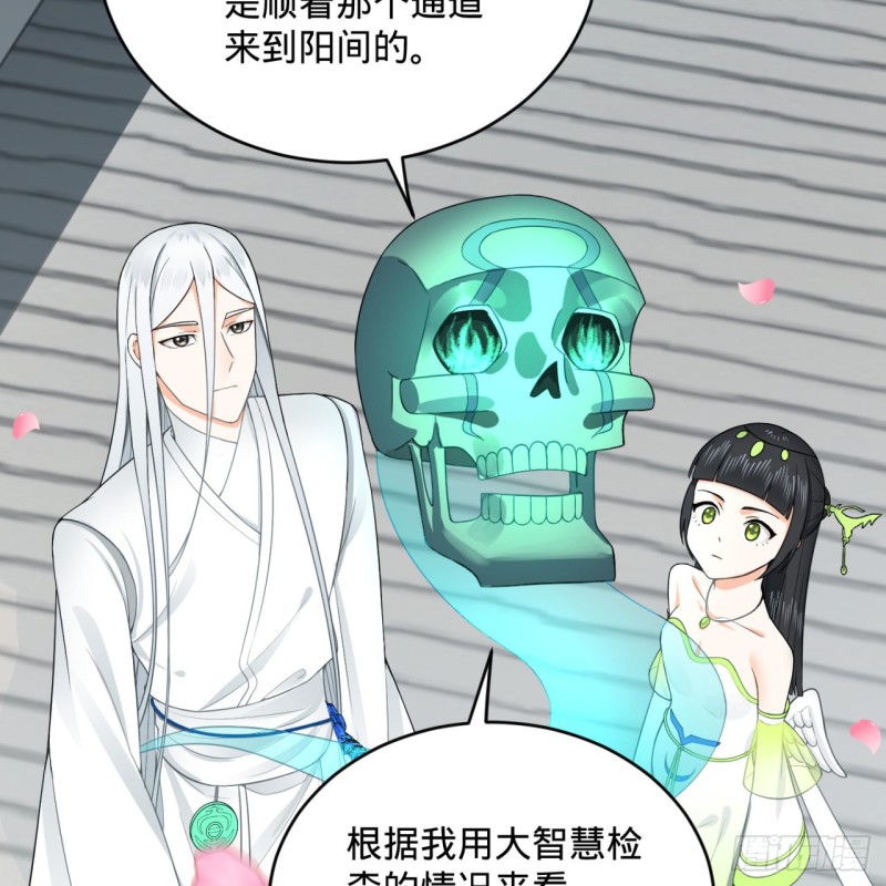 190回 魔怪？56