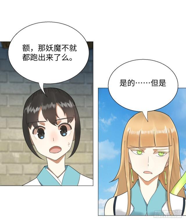 25回 小崽子们搞事情啊224