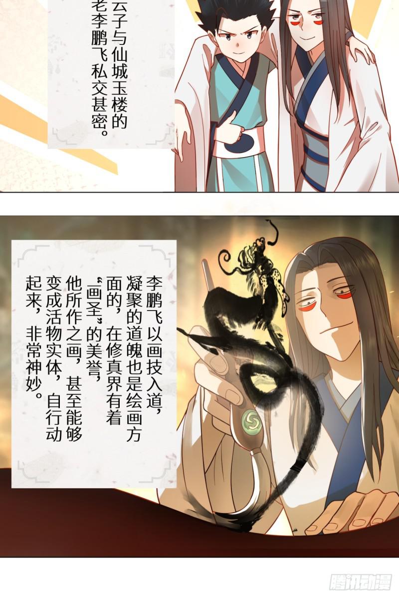 76回 少年阿白21