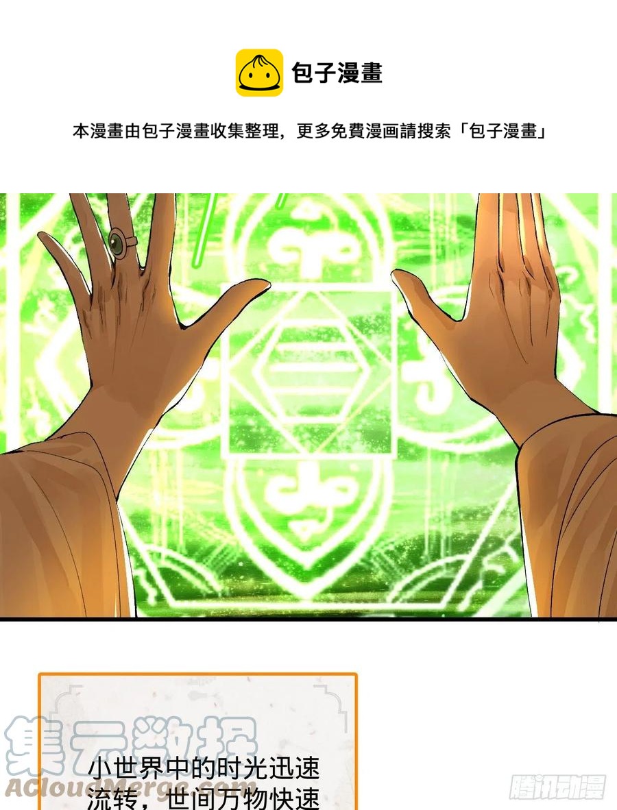 262回 识魔的诞生64