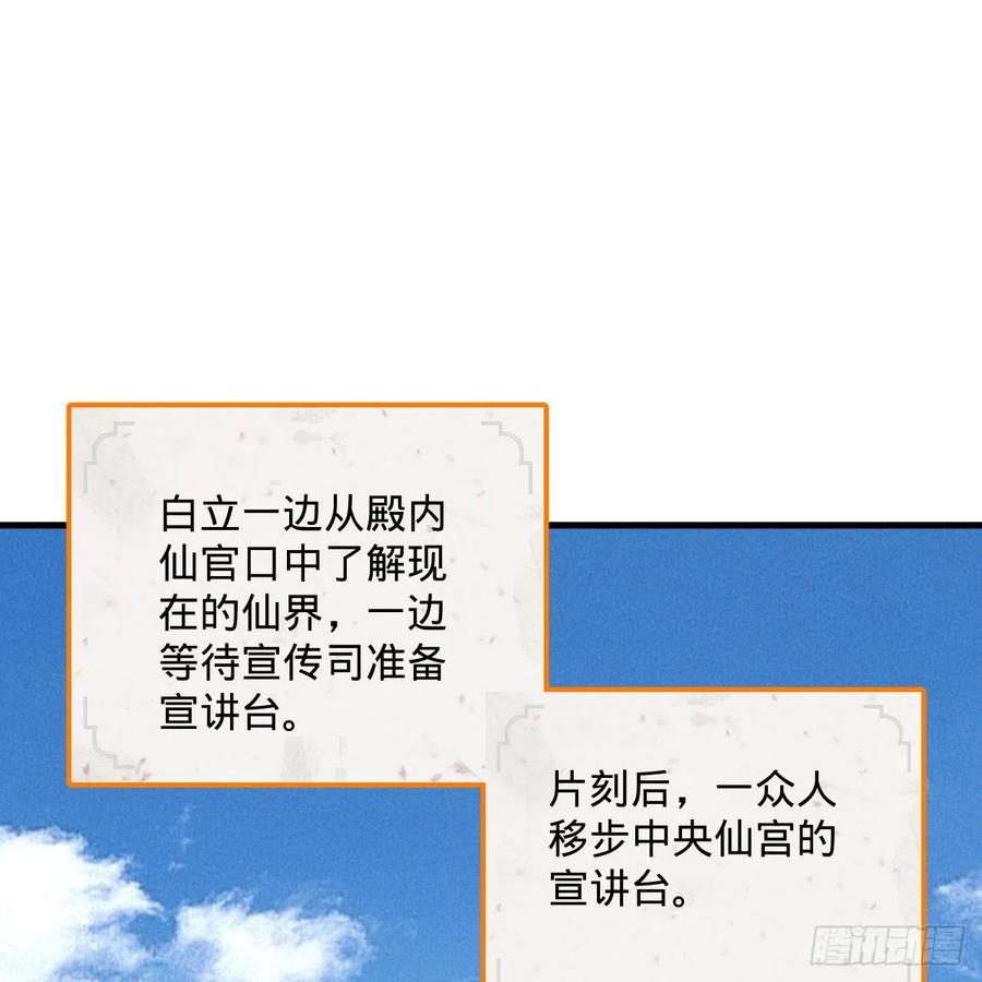 249回 为何只到筑基期？2