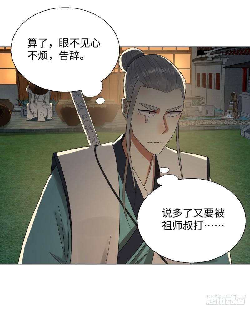 33回 苦酒入喉心作痛10