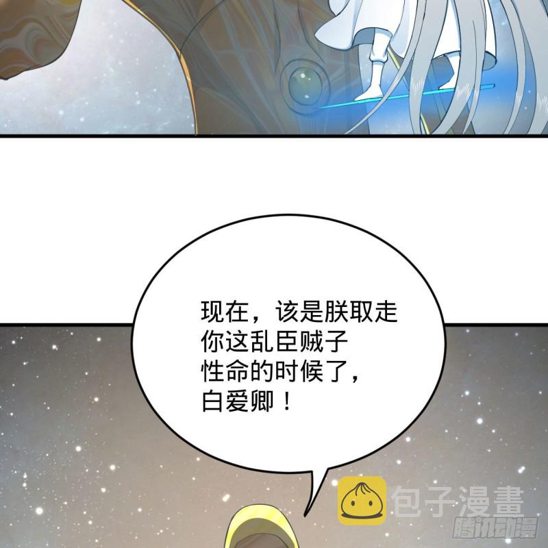 223回 新的天妒，东皇太一57