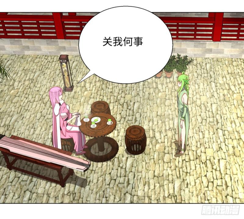 40回 妖族17