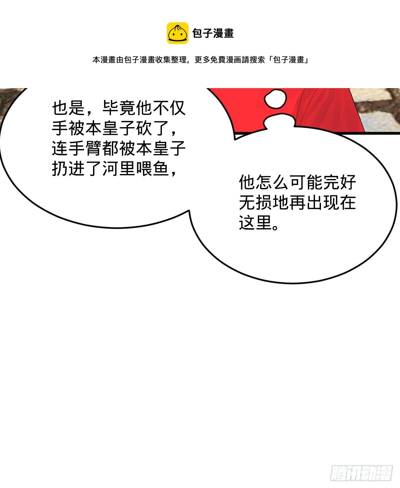 285回 卧底白立84