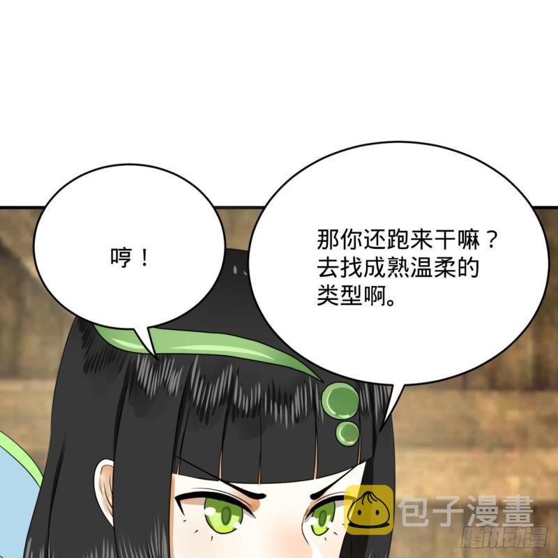 143回 天帝赐婚65