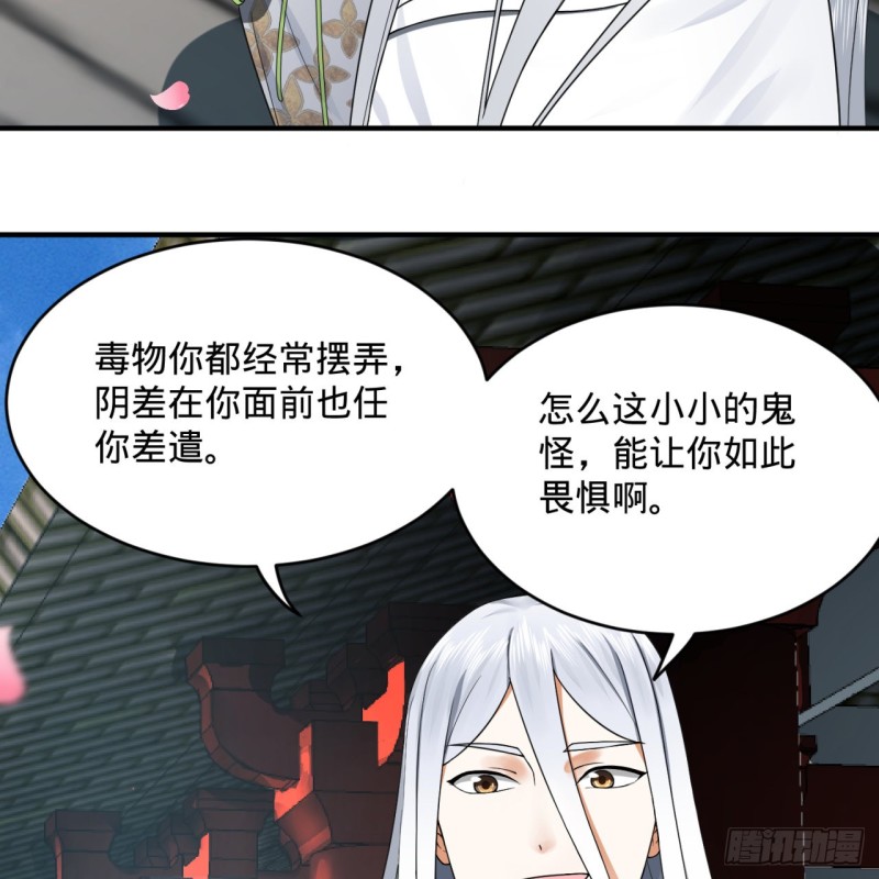 190回 魔怪？8