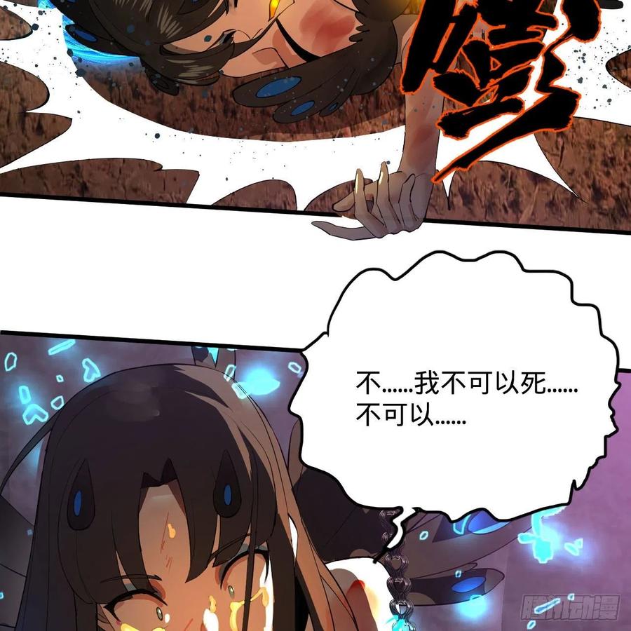 255回 崩仙锁69