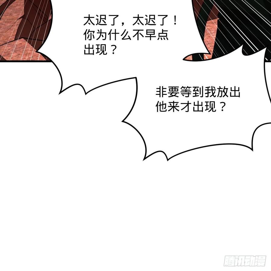 203回 拜见鬼帝！49