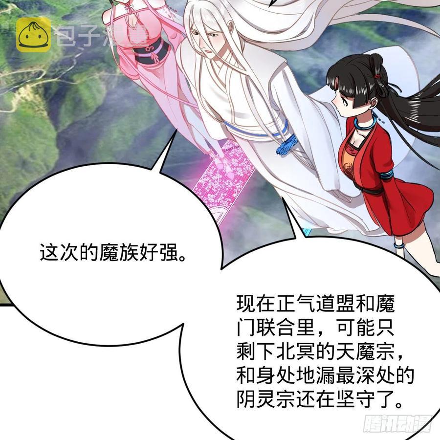 213回 青冥剑宗沦陷？55