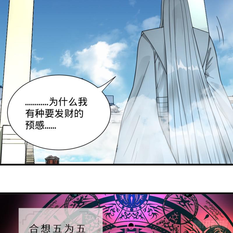 84回 没救了，等死吧，告辞！32