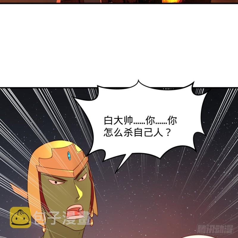 153回 初代天妒之死87