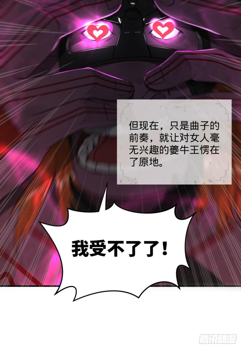 103回 对处男特攻46