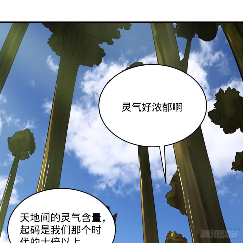 126回 我有真元啦！86