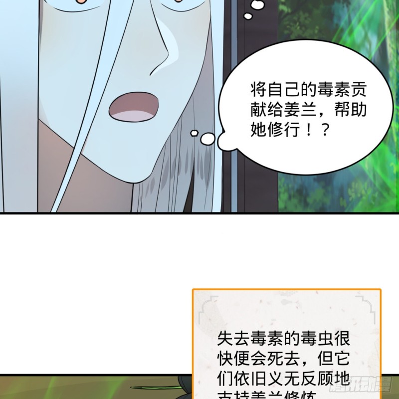 160回 传授功法72
