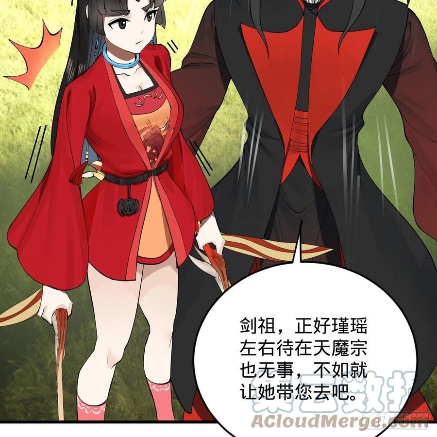 231回 白前辈，委屈你了！42