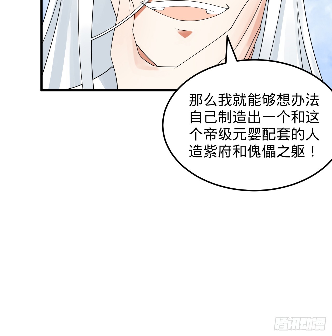 327回 顶多揍你一顿122