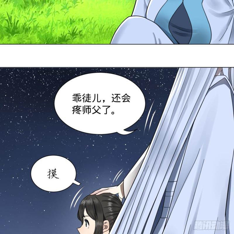 81回 你的垫子要掉出来啦！46