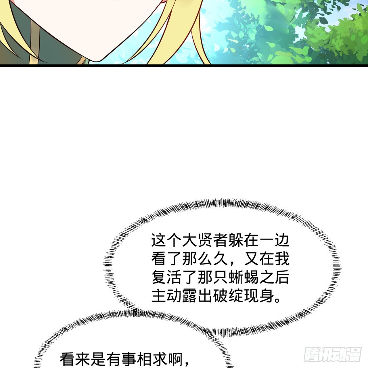 298回 戍华10