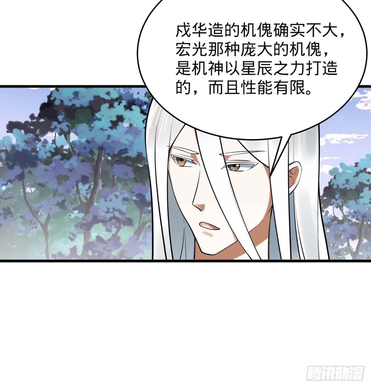 333回 自裁吧，天道酱！43