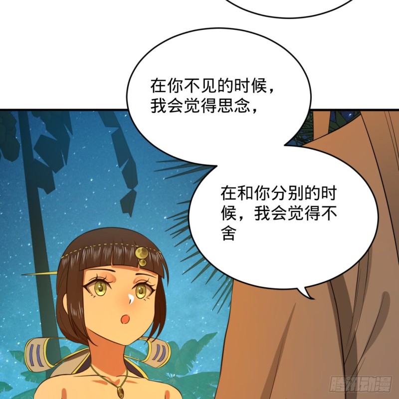 168回 迟来的蜜月75