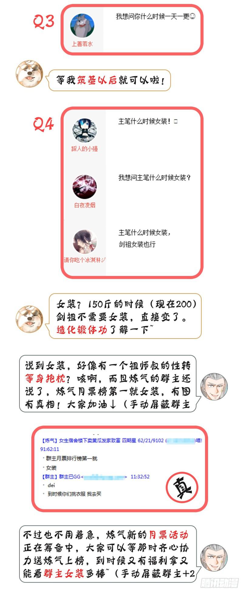 68回 汲灵刀58