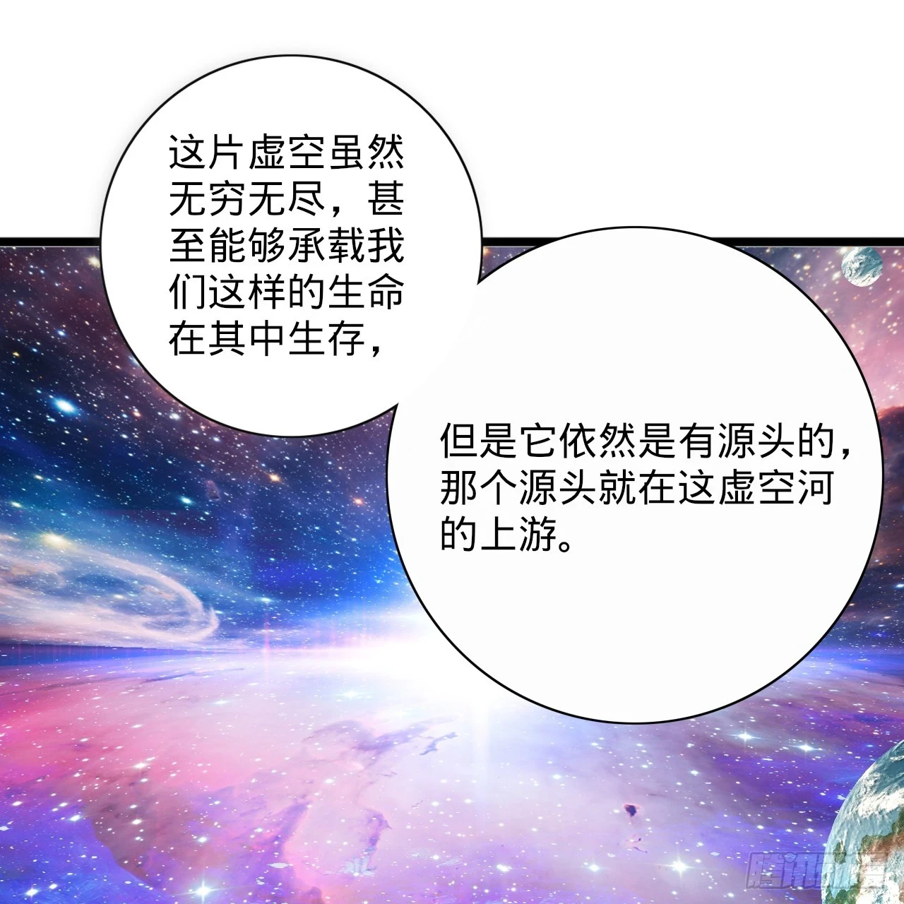 347回 同族，你发育不良吧88