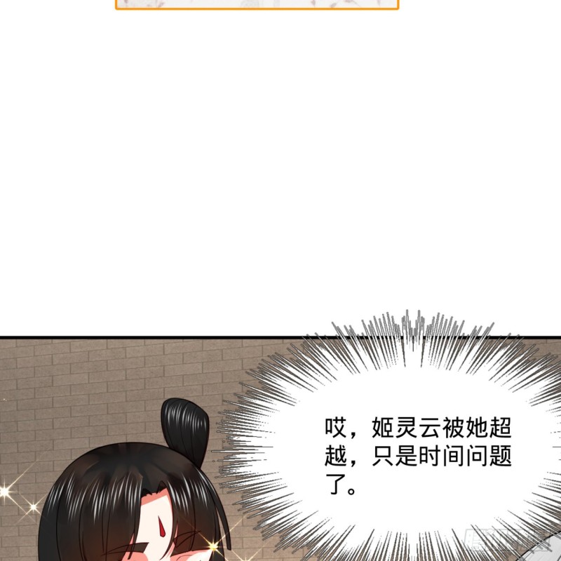 179回 我要你的元阳11