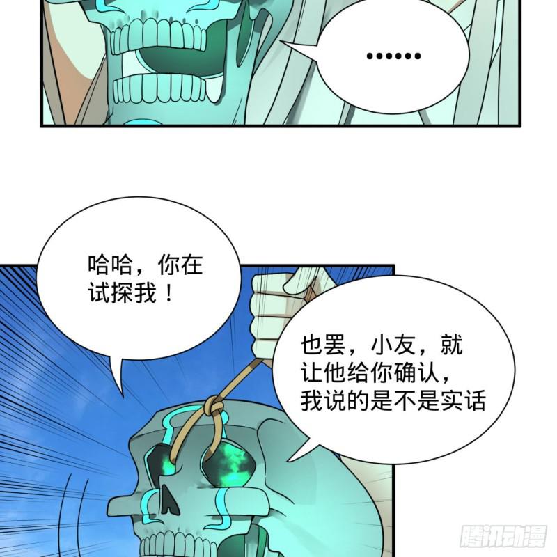 91回 得罪了，祖师叔！66