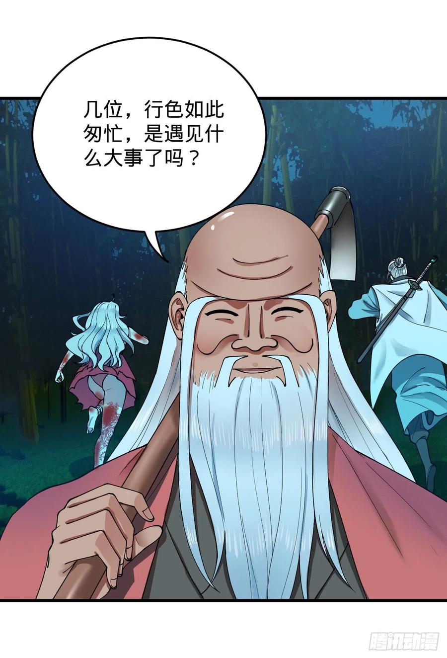 215回 魔族，死！94