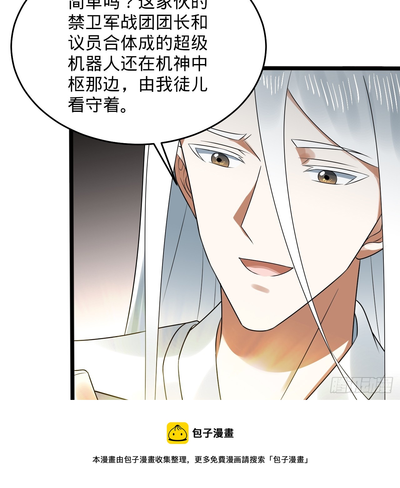 332回 谁是反派啊喂！99