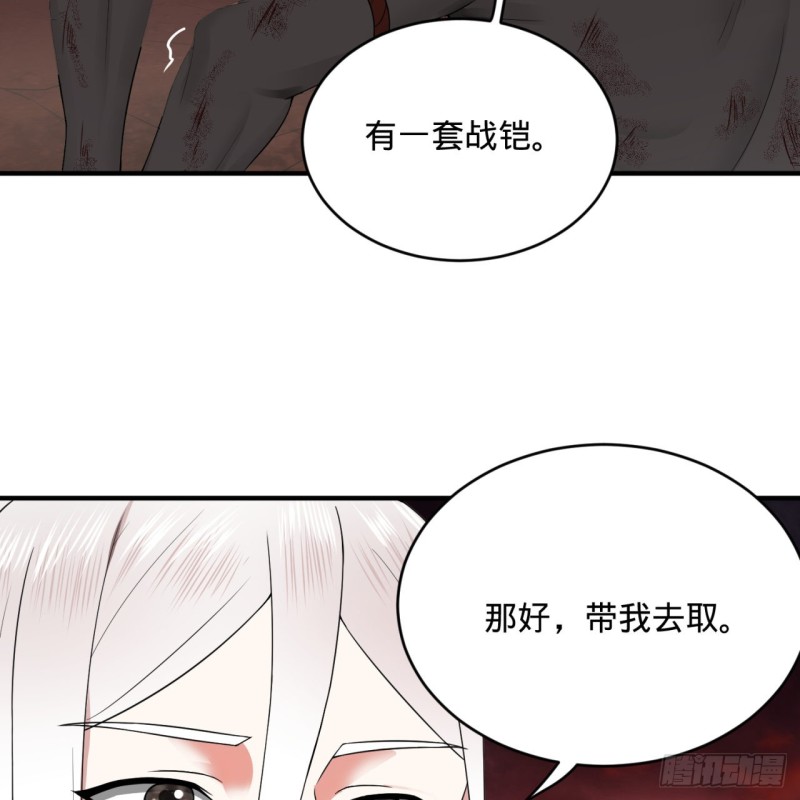 194回 你凭什么穿我战铠？！28