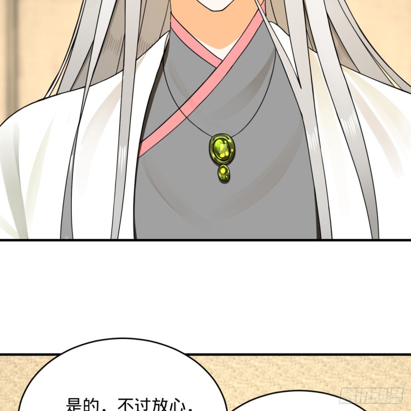 149回 舍身求剑70