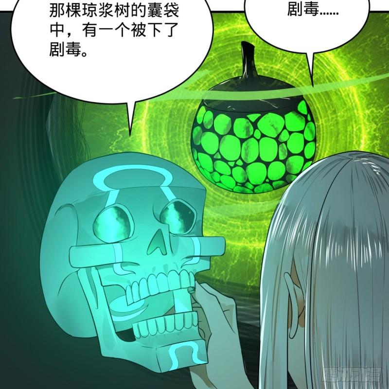 129回 天人混血62
