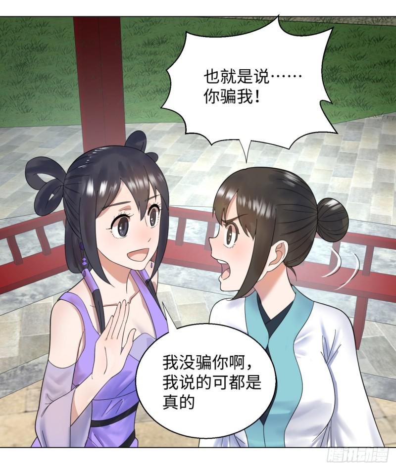 37回 苏香雪39