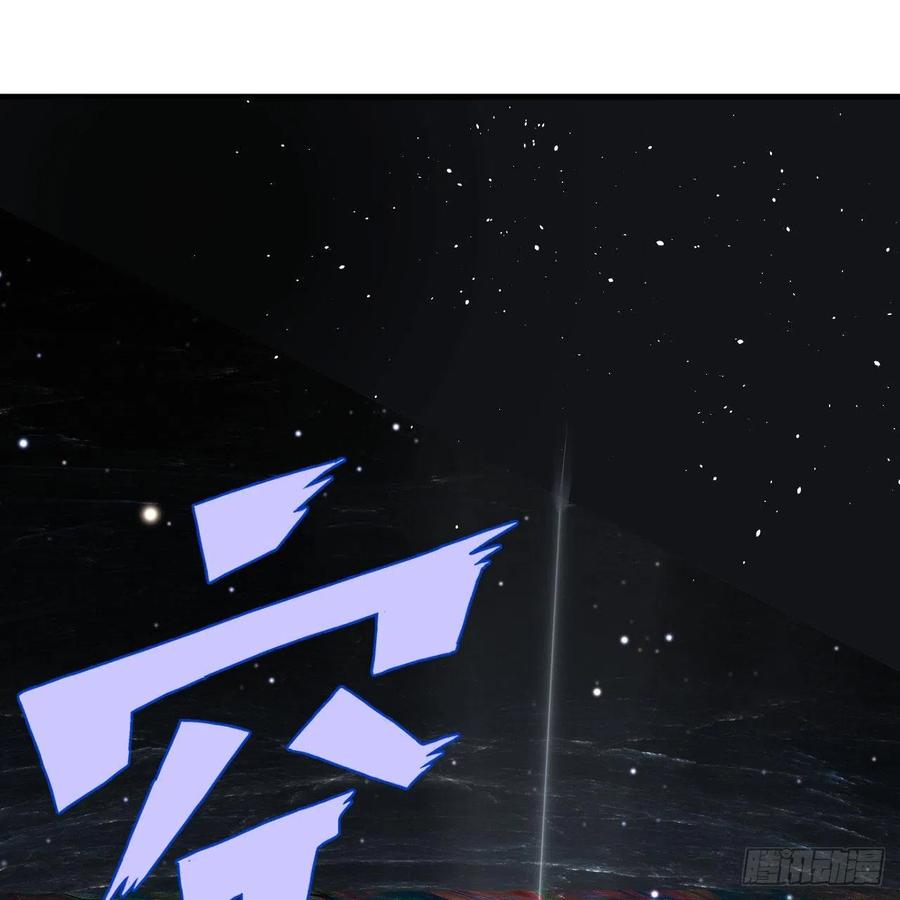 260回 虚空河的浪里白条78