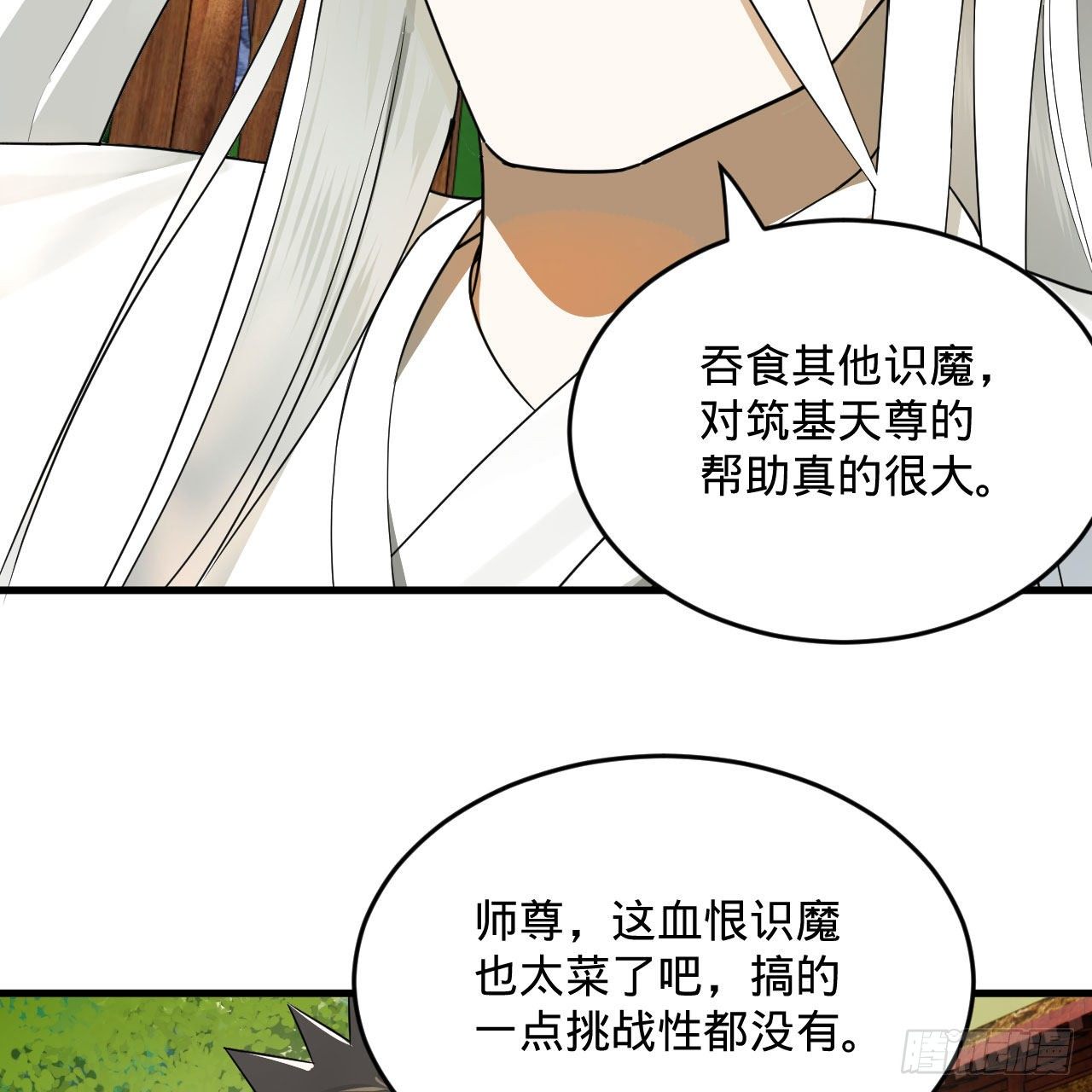 283回《生活类识魔》61