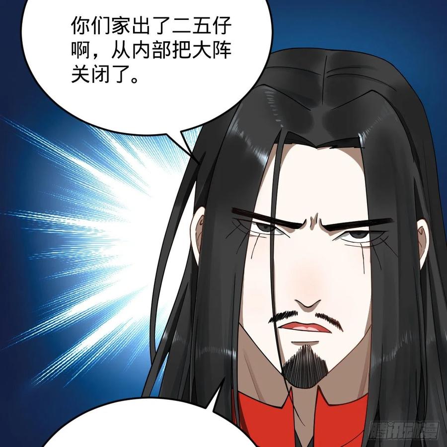 214回 一个大胆的想法50