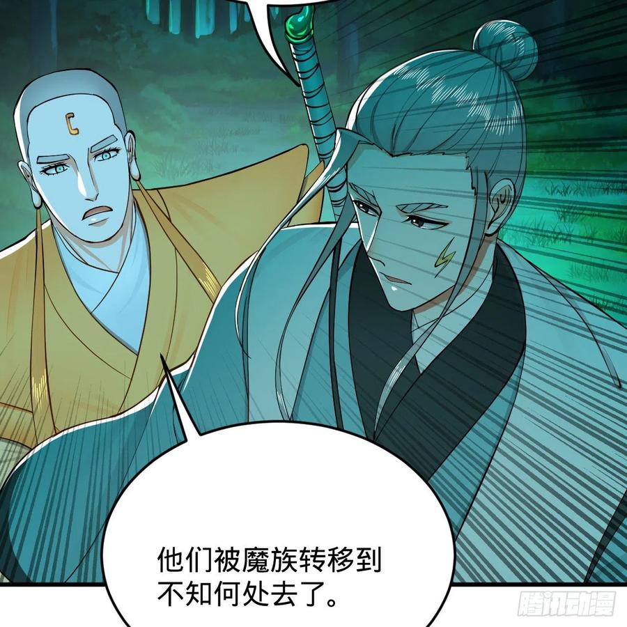 215回 魔族，死！52