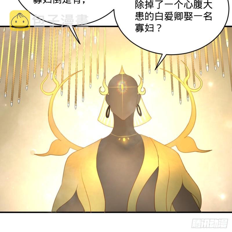 143回 天帝赐婚33