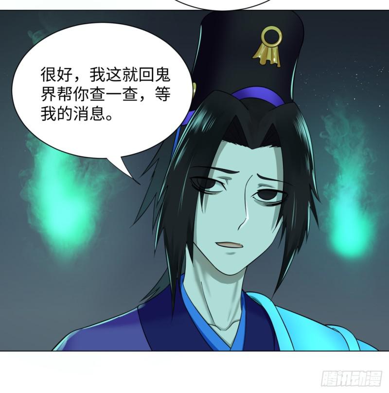 65回 连鬼都要秀我56