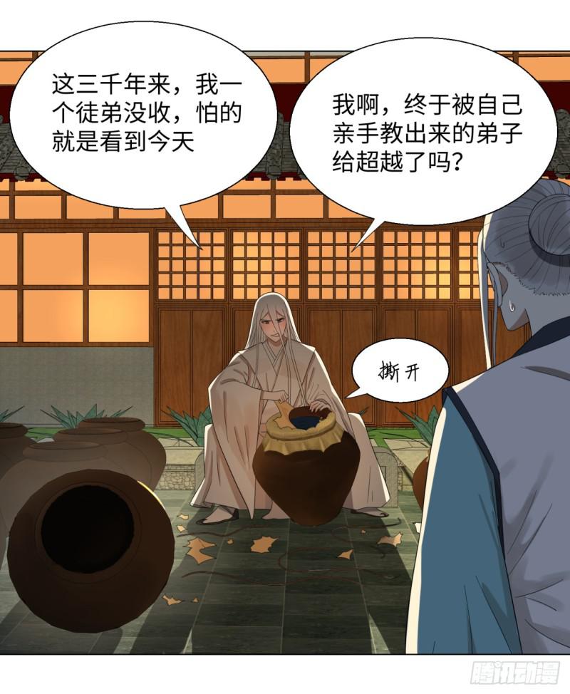 33回 苦酒入喉心作痛7