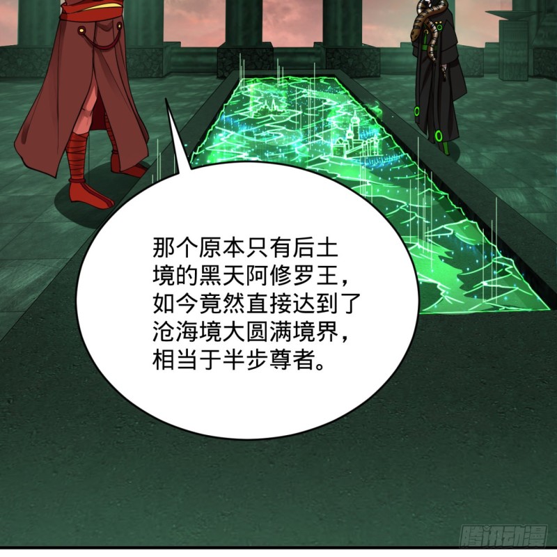 196回 摩珂阿修罗王10