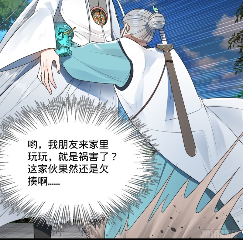 178回 祖师叔会御剑了？！25
