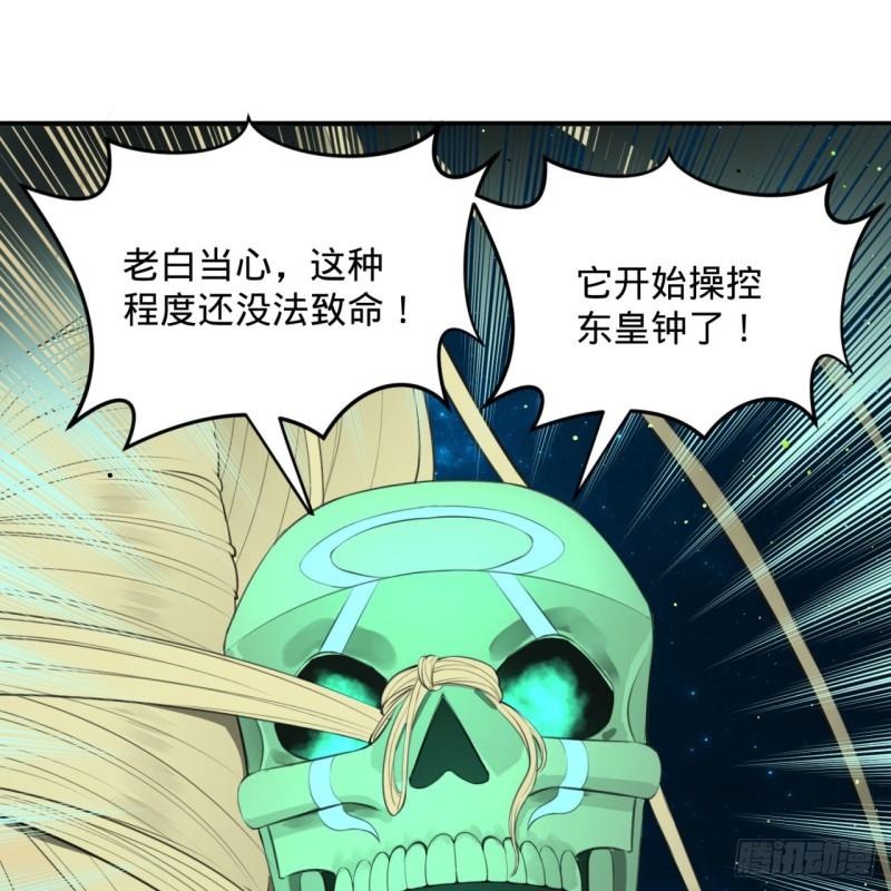 123回 你还打算压境界呀？80