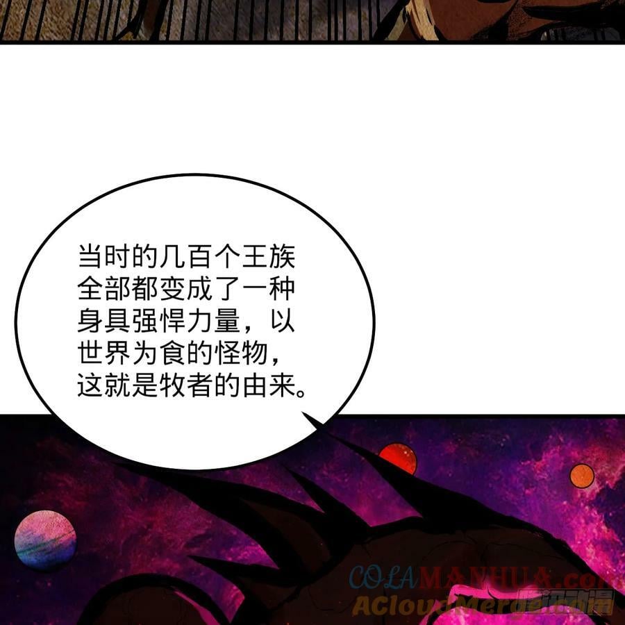 360回 牧者的由来60