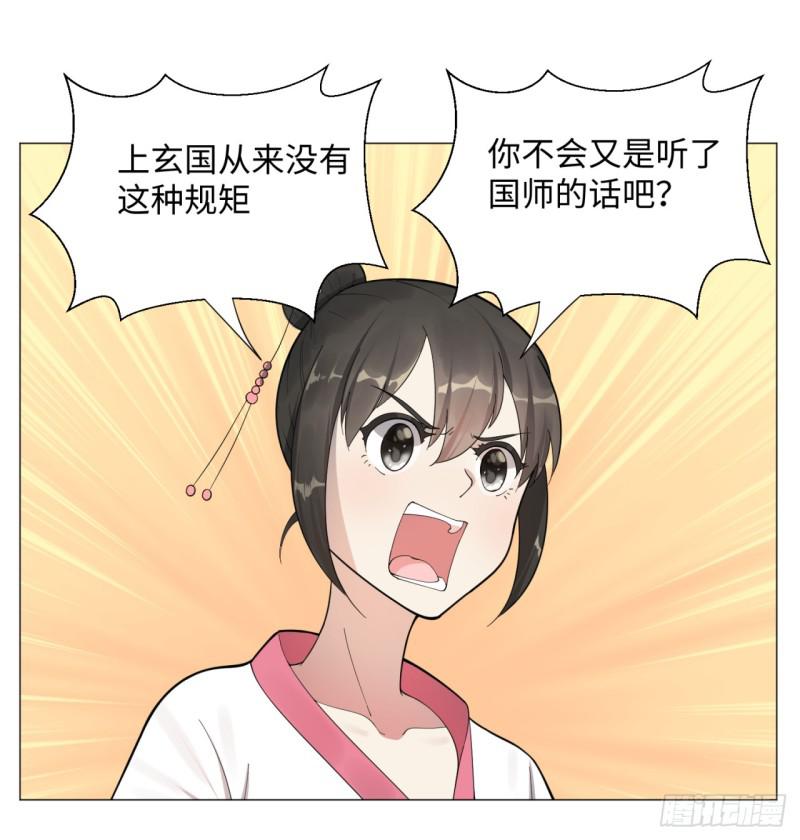 15回-上玄皇族的基因选取法29