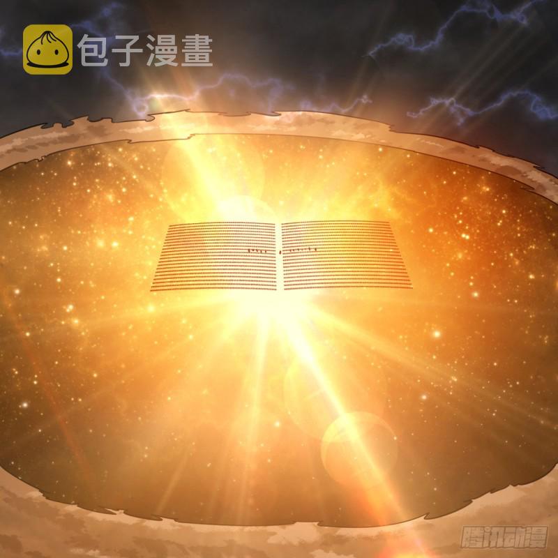 170回 吔屎啦，东皇太一！2