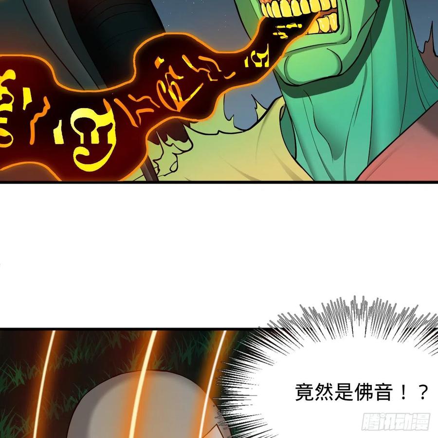 215回 魔族，死！67